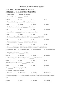 江苏省连云港市2021年中考英语试题（试卷版）