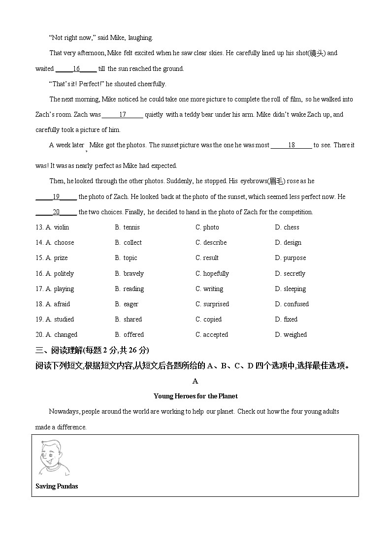 北京市2021年中考英语真题卷（试卷版）03