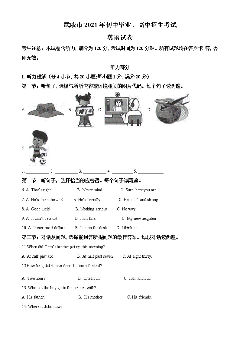 甘肃省武威市2021年中考英语试题（解析版）01