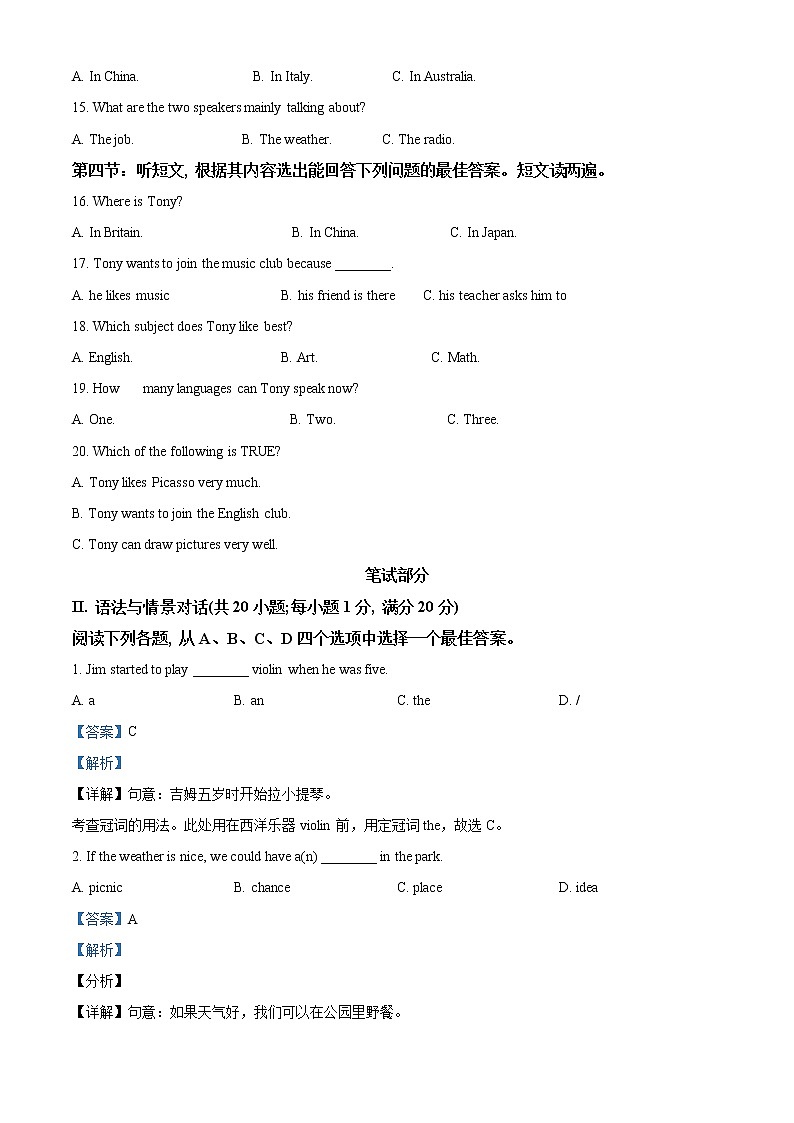 甘肃省武威市2021年中考英语试题（解析版）02