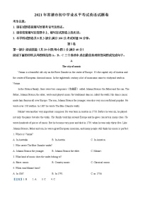 湖南省常德市2021年中考英语试题（解析版）