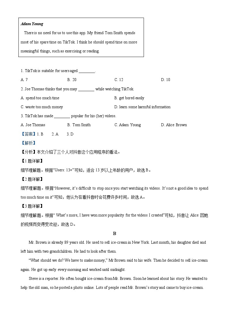 湖北省荆门市2021年中考英语试题（解析版）第2页
