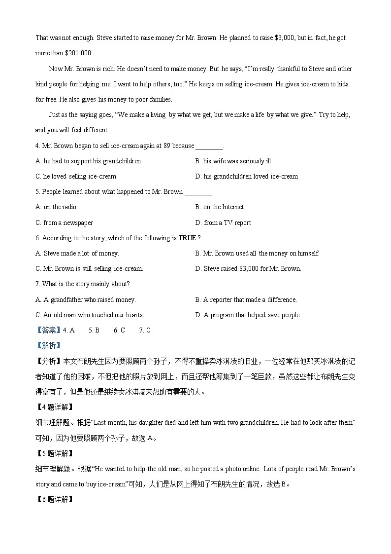 湖北省荆门市2021年中考英语试题（解析版）第3页