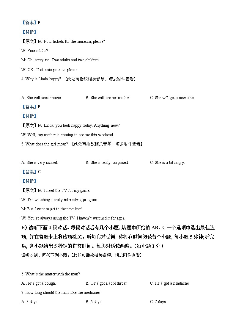 江西省2021年中考英语试题（解析版）02