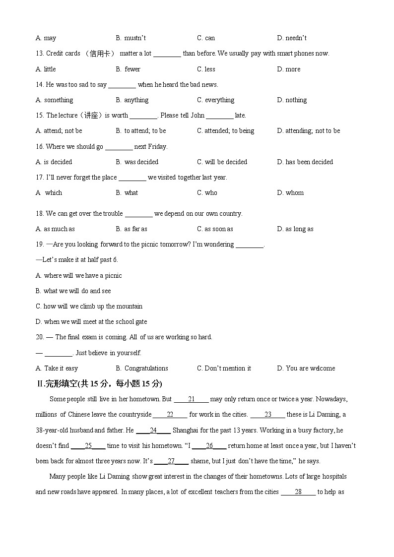 辽宁省营口市2021年中考英语试题（试卷版）第2页