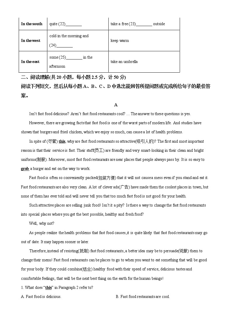 山东省德州市2021年中考英语试题（解析版）03