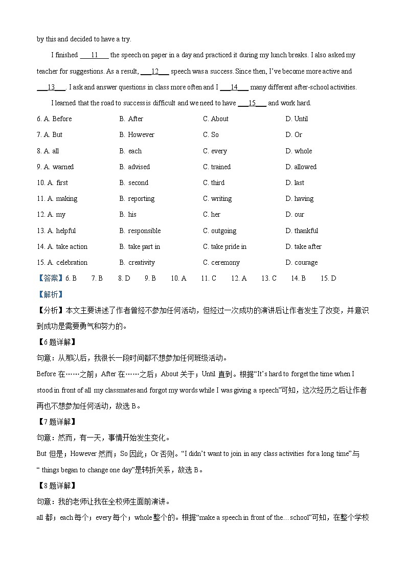 辽宁省锦州市2021年中考英语试题（解析版）第3页