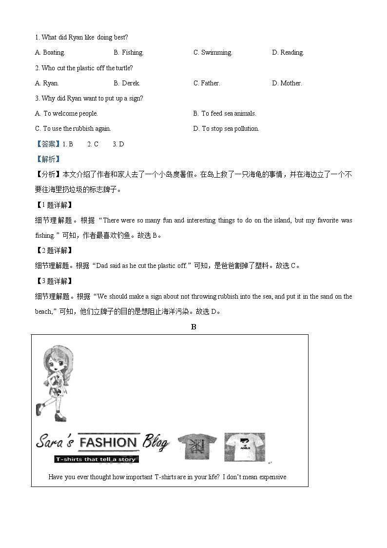 浙江省杭州市2021年中考英语试题（解析版）第3页