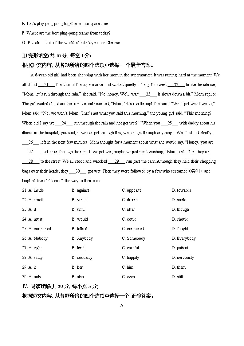 辽宁省抚顺市、本溪市、辽阳市2021年中考英语试题（试卷版）03