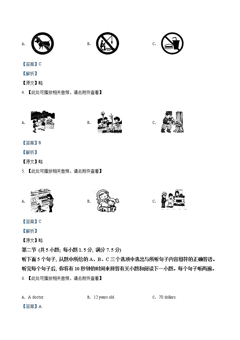 云南省2021年中考英语试题（解析版）第2页
