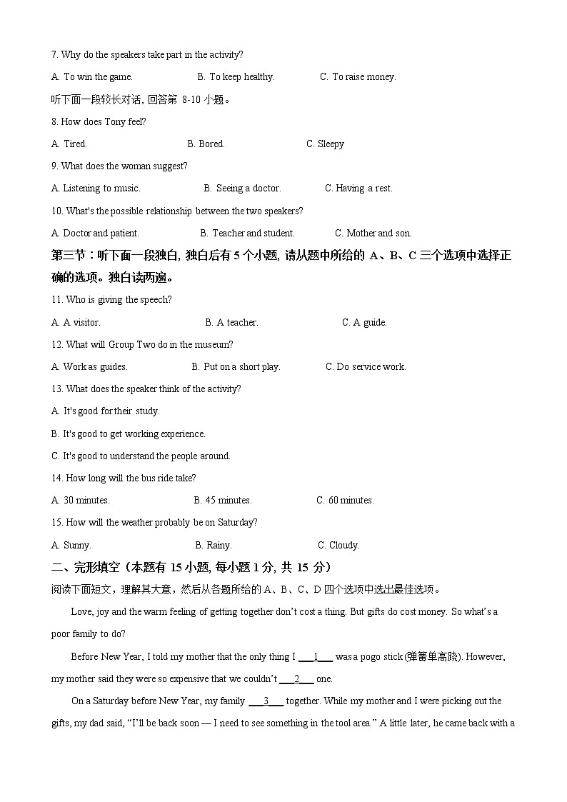 浙江省湖州市2021年中考英语试题（试卷版）02