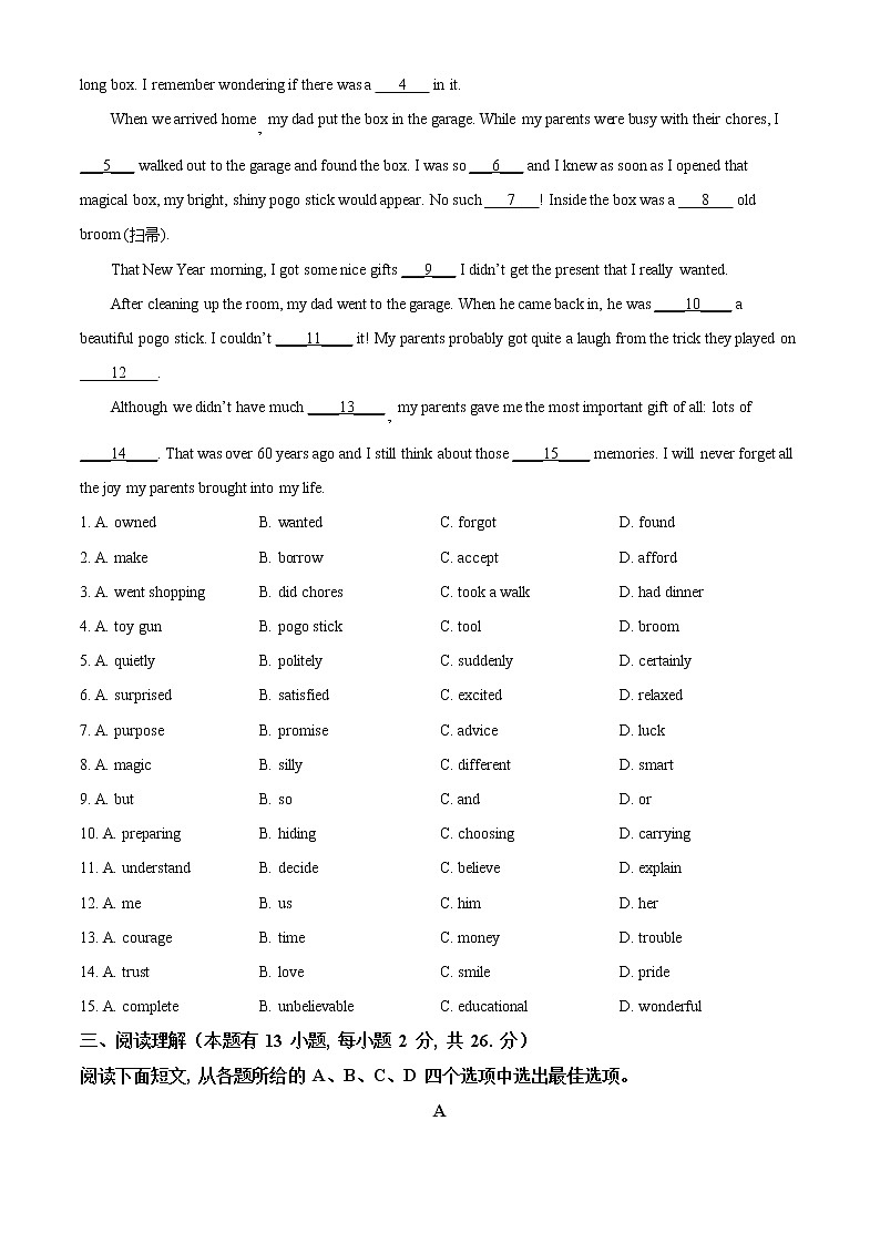 浙江省湖州市2021年中考英语试题（试卷版）03