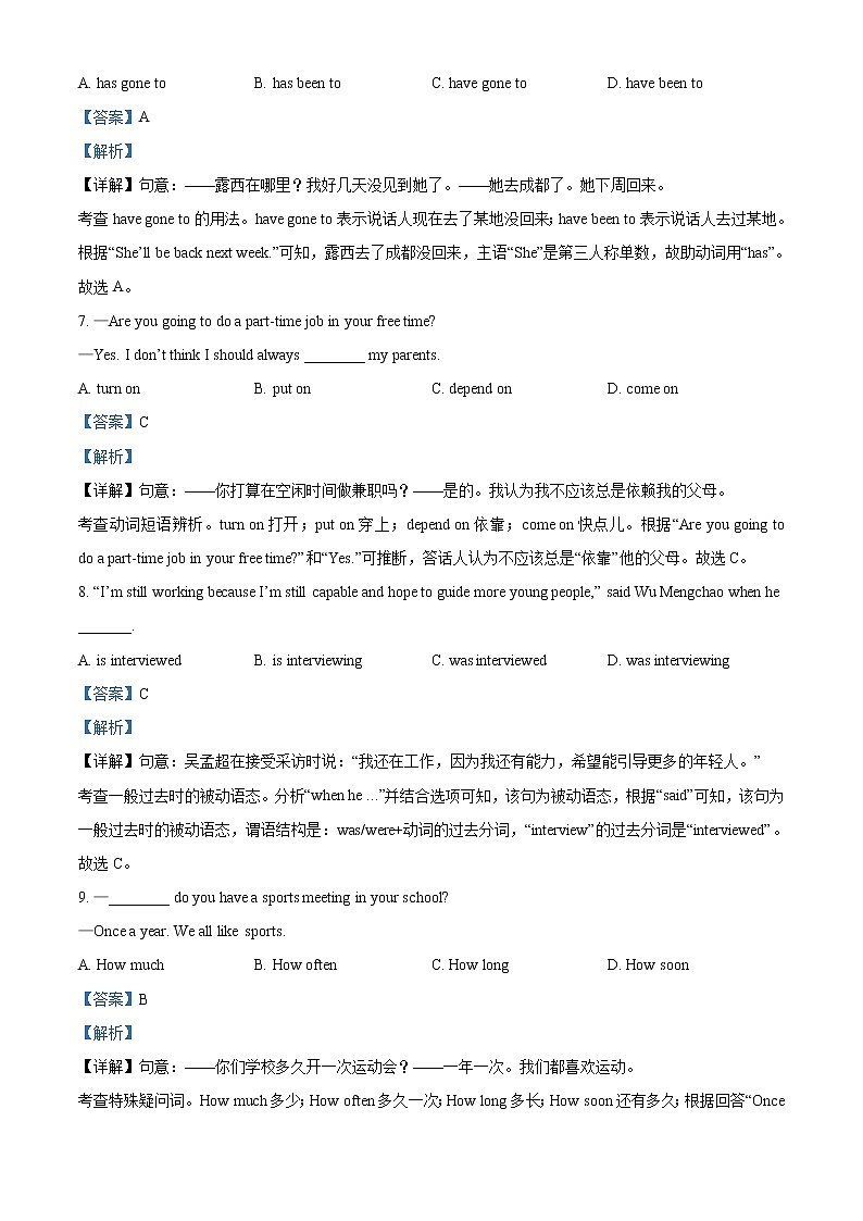 四川省泸州市2021年中考英语试题（解析版）第3页