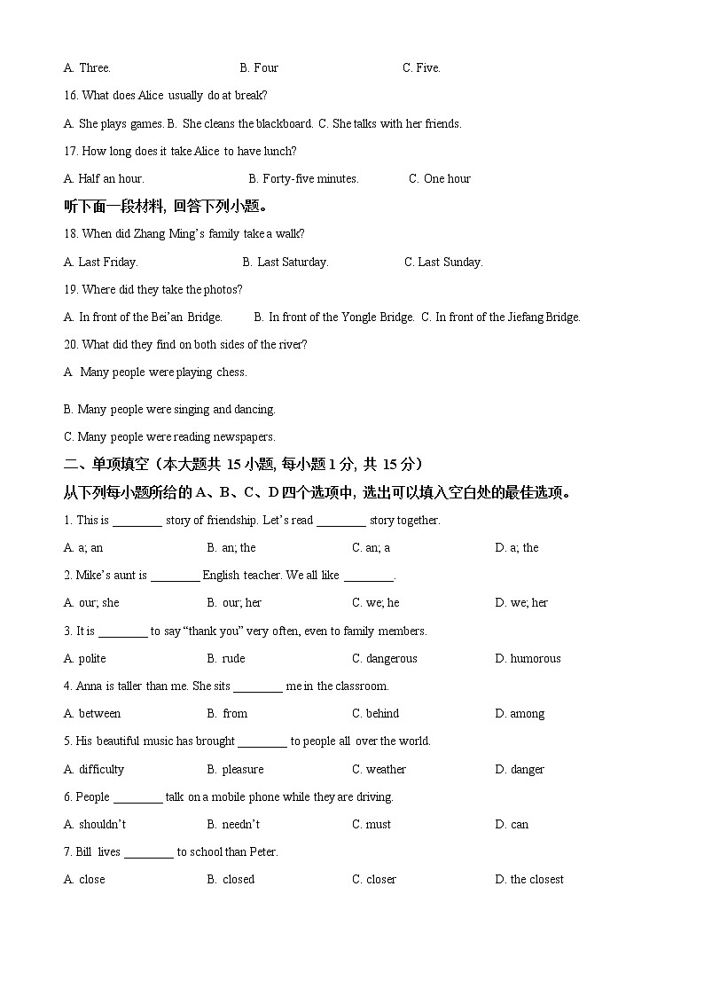 天津市2021年中考英语试题（试卷版）03