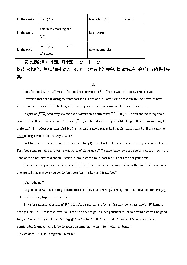 山东省德州市2021年中考英语试题（试卷版）03