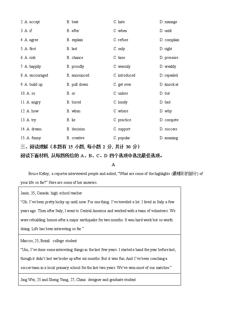 浙江省台州市2021年中考英语试题（试卷版）02