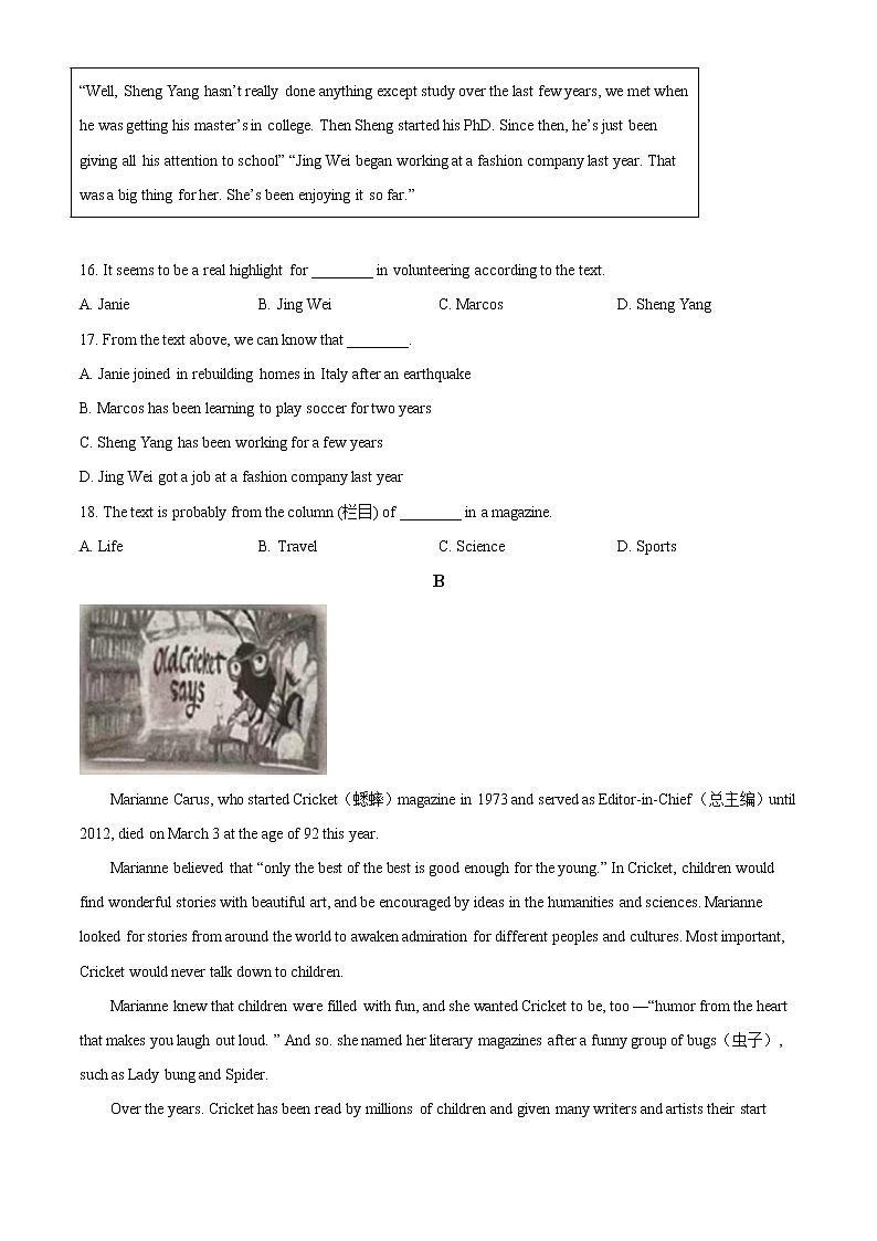 浙江省台州市2021年中考英语试题（试卷版）03