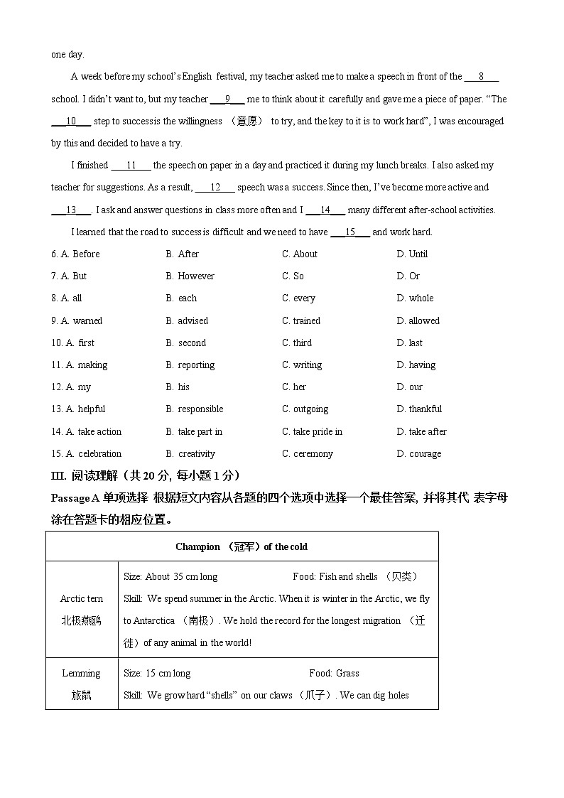 辽宁省锦州市2021年中考英语试题（试卷版）第2页