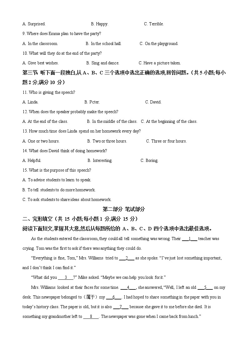 浙江省金华市2021年中考英语试题（试卷版）02