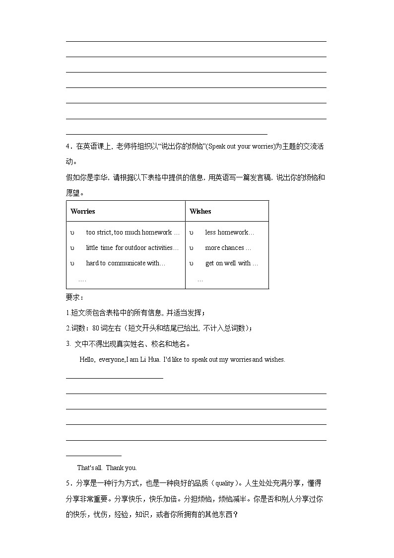 作文专项必刷题 2022年初中英语中考备考二轮复习第3页