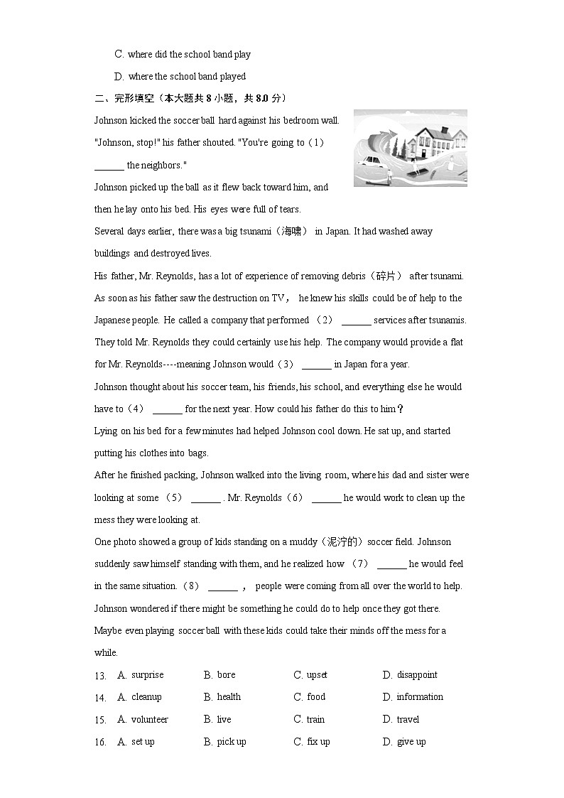 2021年北京市东城区中考英语一模试卷（试卷版）02