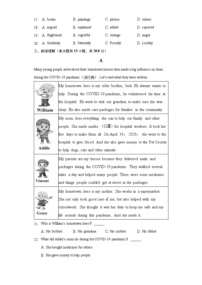 2021年北京市东城区中考英语一模试卷（试卷版）03