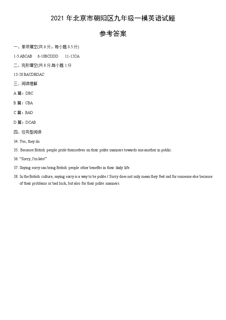 2021年北京市朝阳区九年级一模英语试题参考答案01