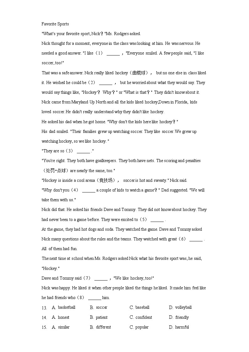 2021年北京市通州区中考英语一模试卷（试卷版）第2页