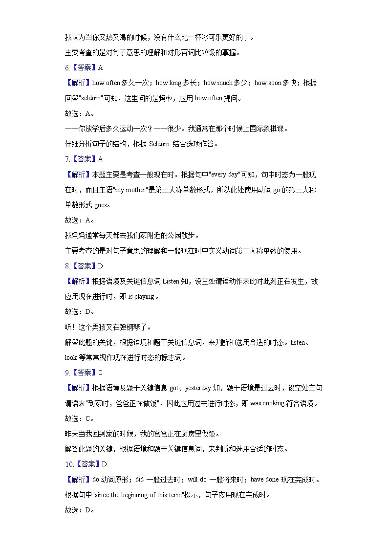 2021年北京市通州区中考英语一模试卷（解析版）第2页