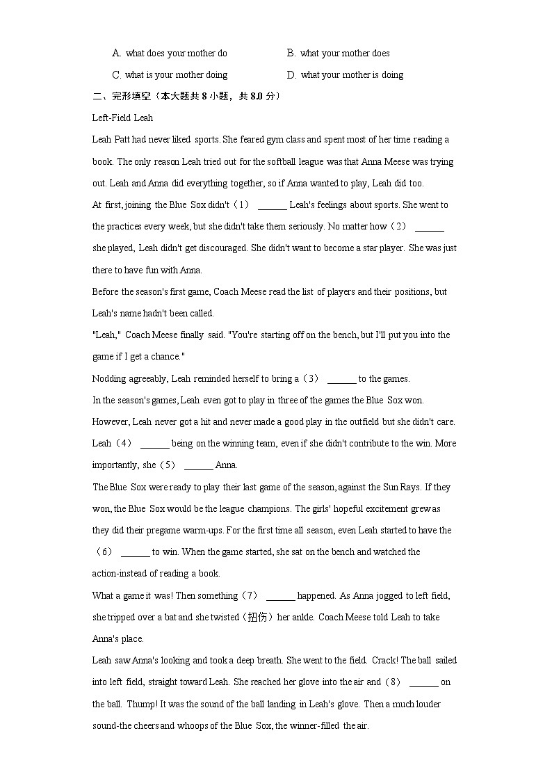 北京市门头沟区2021年九年级中考一模英语试题（试卷版）02