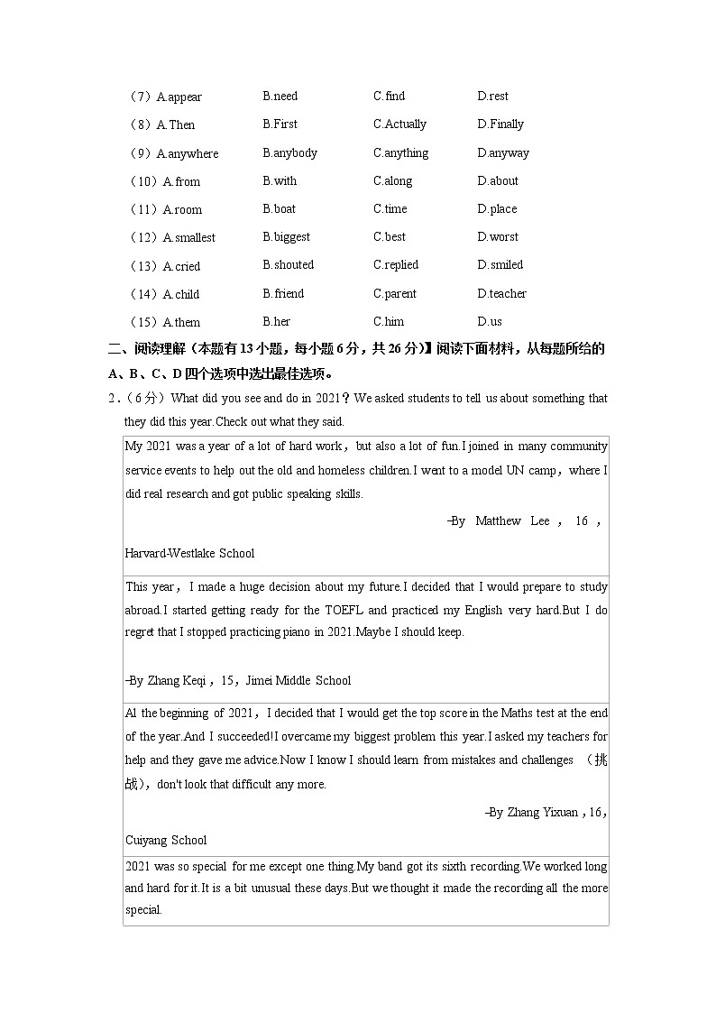 2022年浙江省湖州市南浔区中考英语一模试卷02