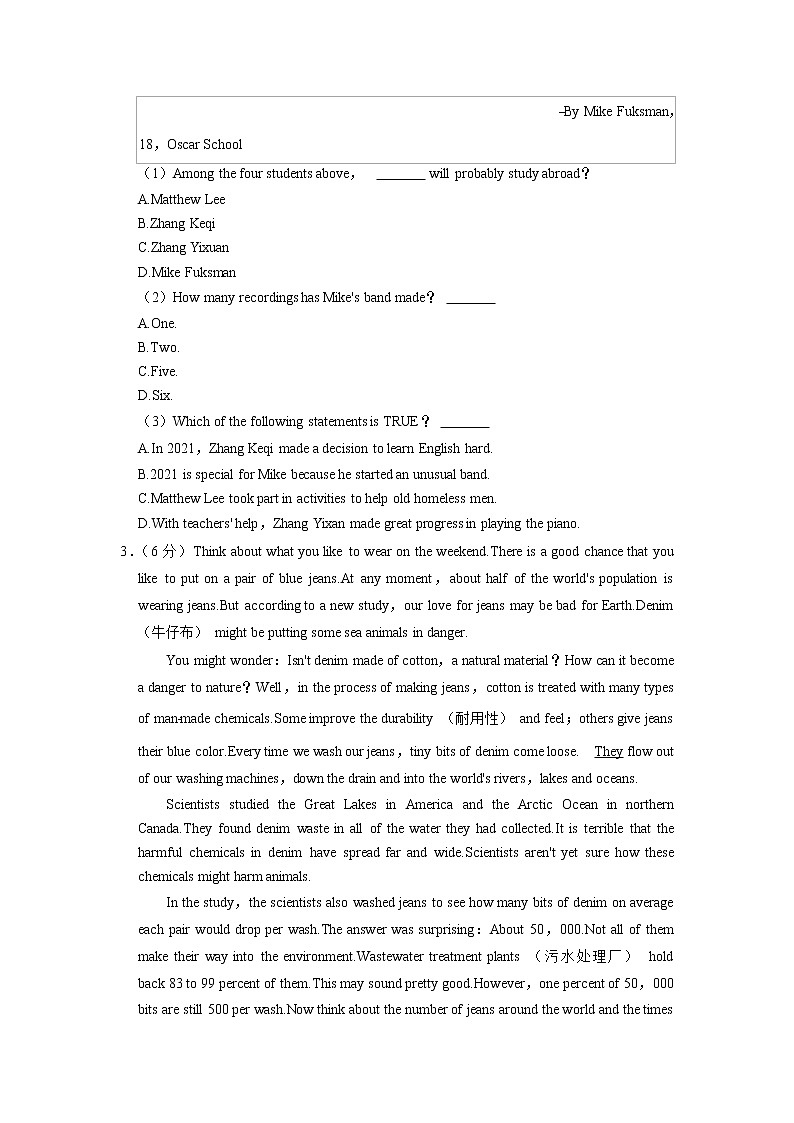 2022年浙江省湖州市南浔区中考英语一模试卷03