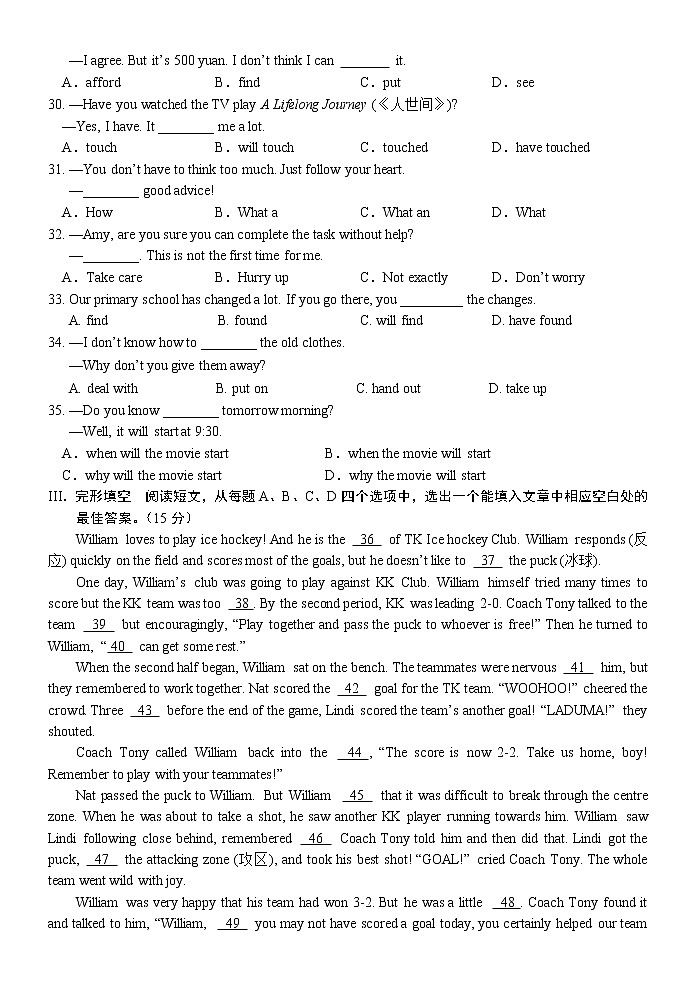 2022年山东省济南市高新区中考英语二模试卷03