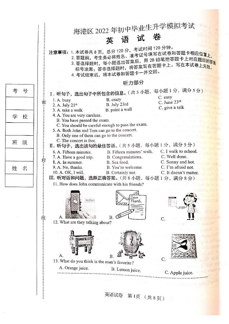 英语第1页