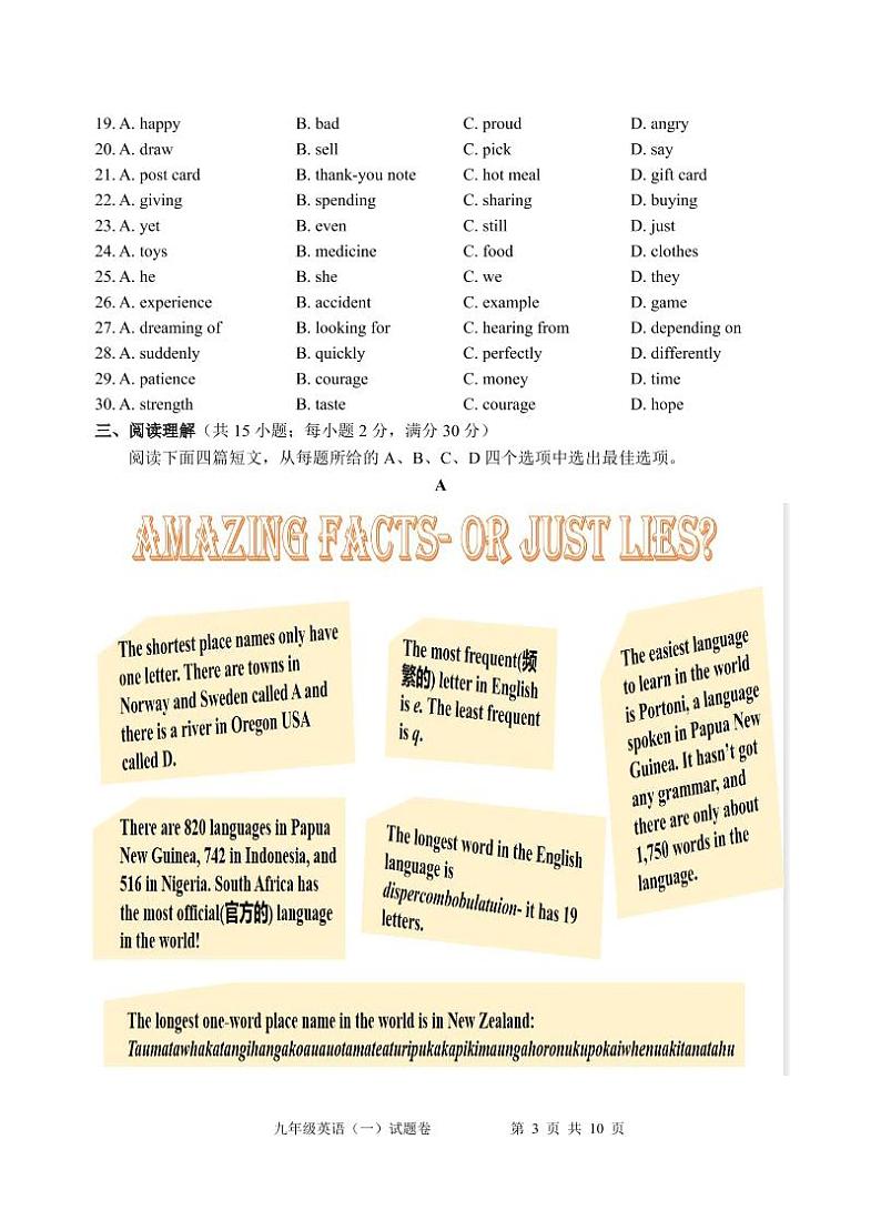 2022年浙江省丽水市初中毕业生学业考试模拟卷（一）英语试题03