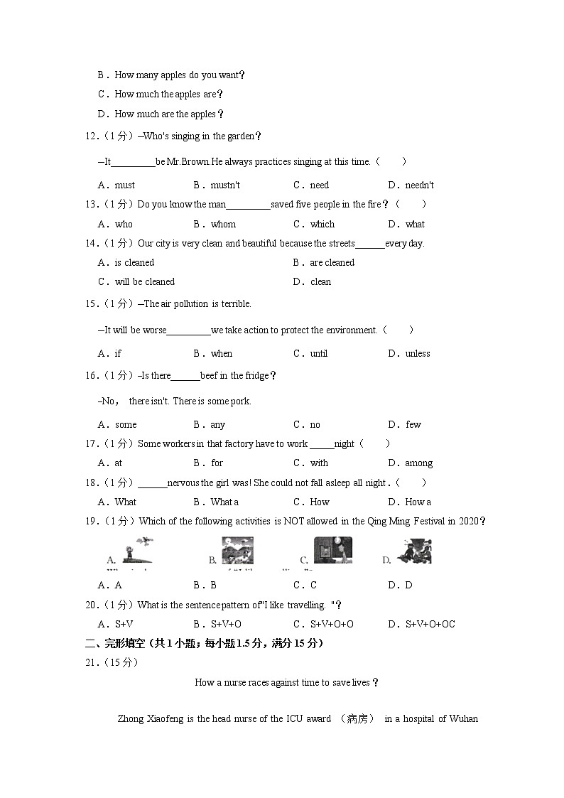 2022年甘肃省定西市中考英语模拟试卷02
