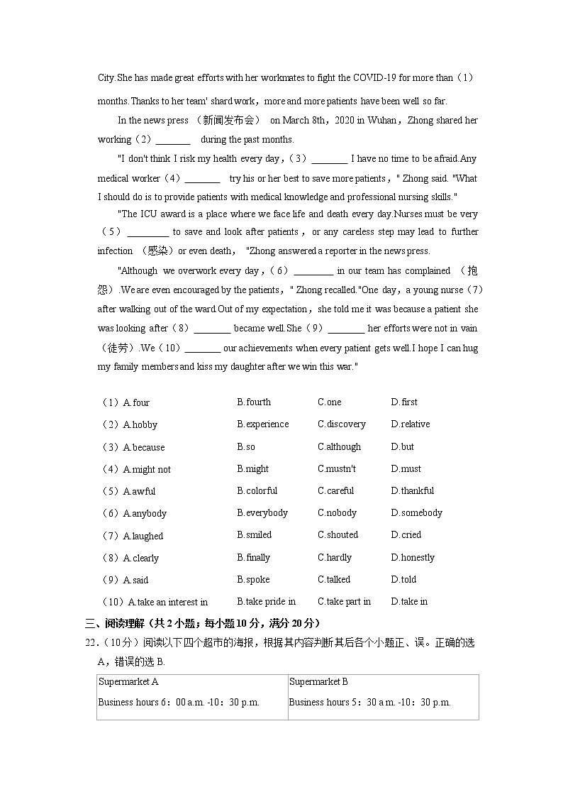 2022年甘肃省定西市中考英语模拟试卷03