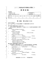 2022年黑龙江省绥化市九年级中考二模英语试题