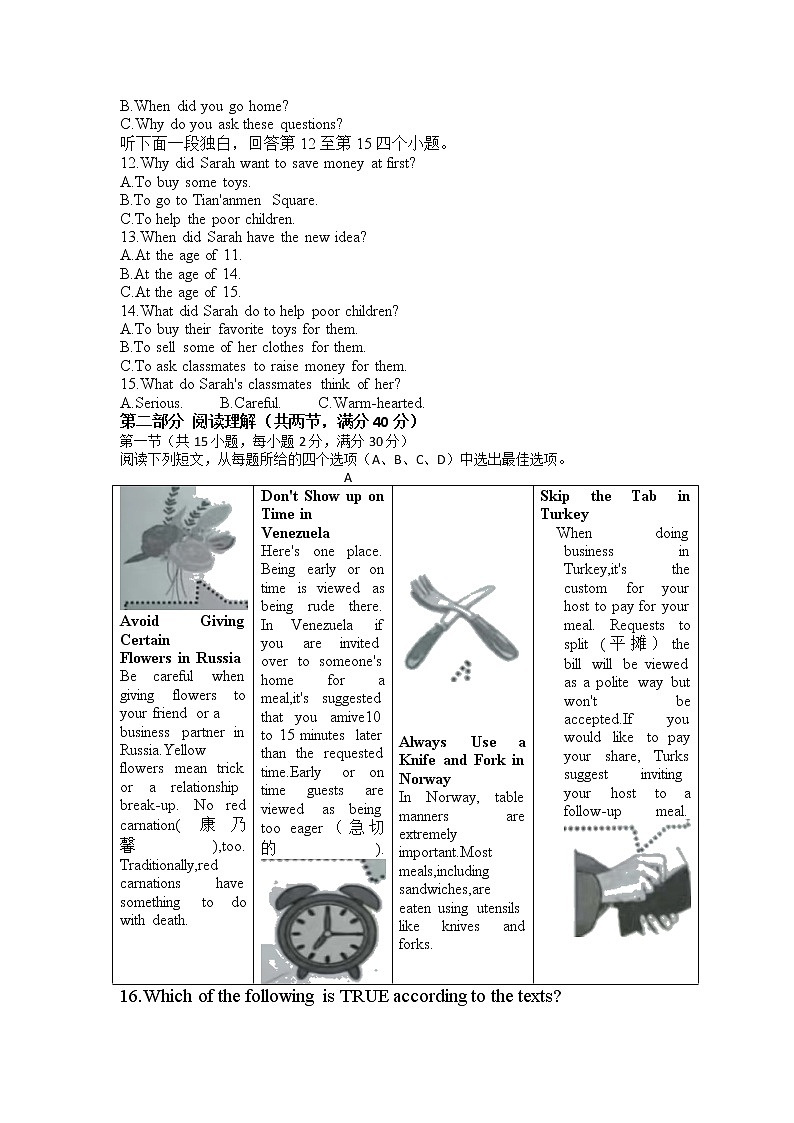 2022年浙江省杭州市滨江区九年级下学期一模英语试题02