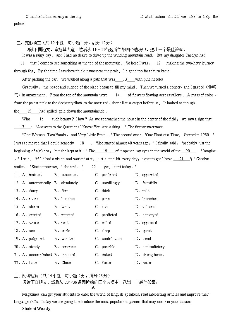 2022常州市清潭中学九年级英语一模试卷（部分改编） 原卷板第2页