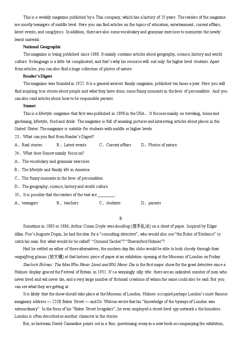2022常州市清潭中学九年级英语一模试卷（部分改编） 原卷板第3页