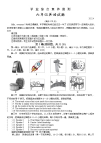 2022年山东省枣庄市薛城区中考一模英语试题