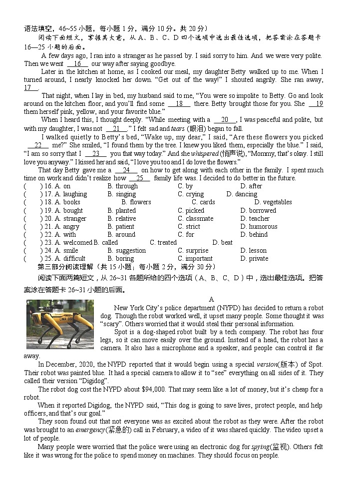 2022年山东省枣庄市薛城区中考一模英语试题02