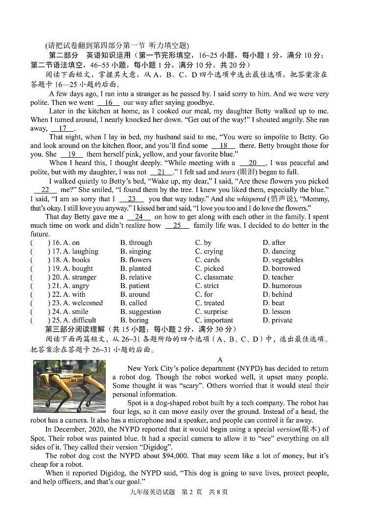 2022年山东省枣庄市薛城区中考一模英语试题02