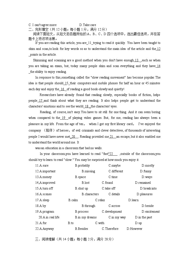 2022年江苏省常州市正衡中学中考二模英语试卷02
