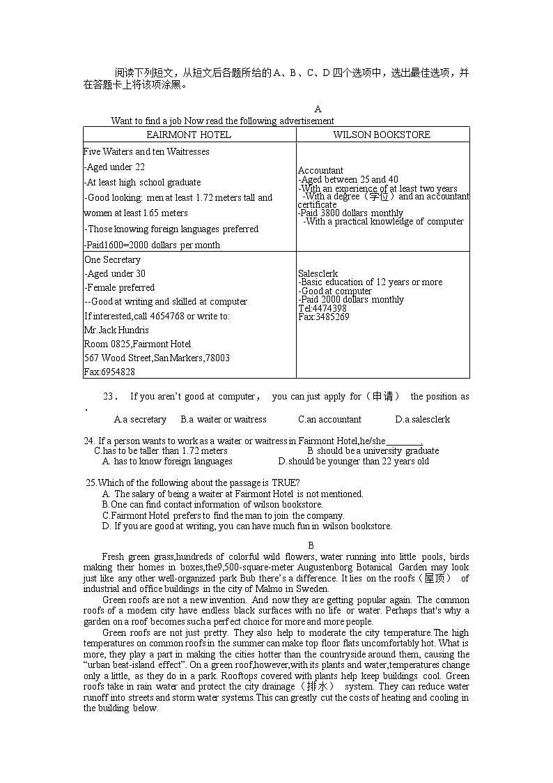 2022年江苏省常州市正衡中学中考二模英语试卷03