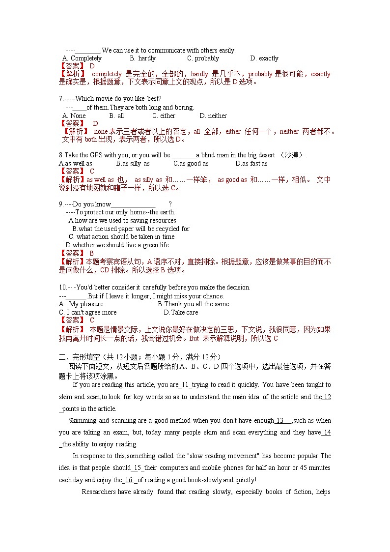 2022年江苏省常州市正衡中学中考二模英语试卷02