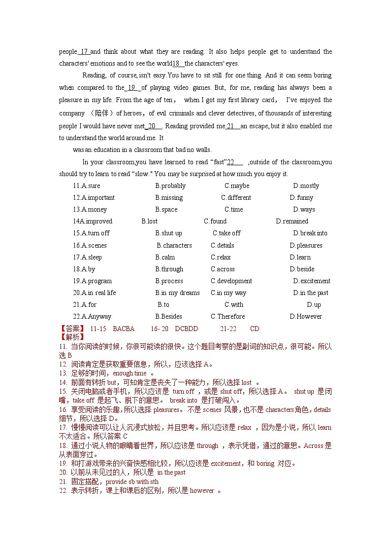 2022年江苏省常州市正衡中学中考二模英语试卷03