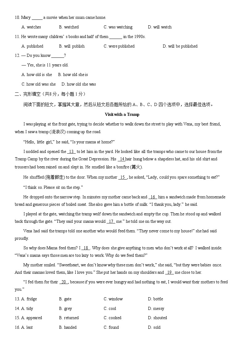 2021年北京市石景山区九年级二模英语试题第2页