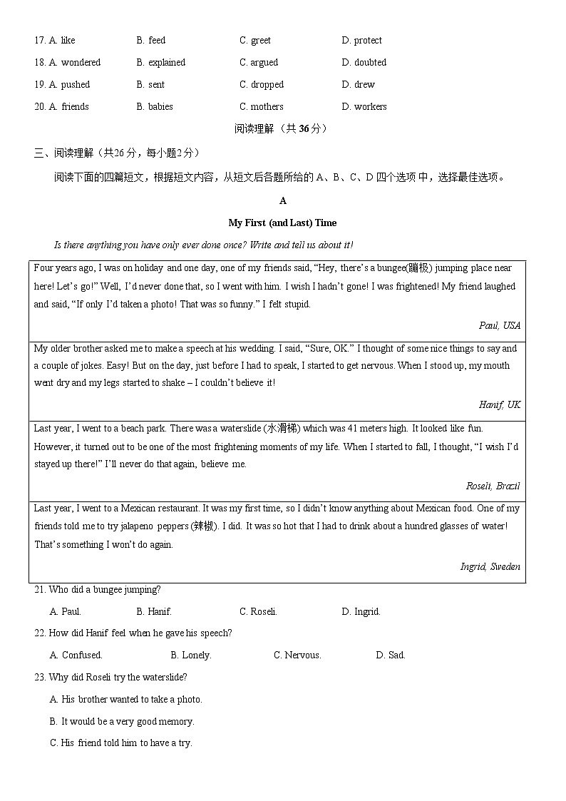 2021年北京市石景山区九年级二模英语试题第3页